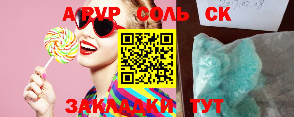APVP СК Назрань