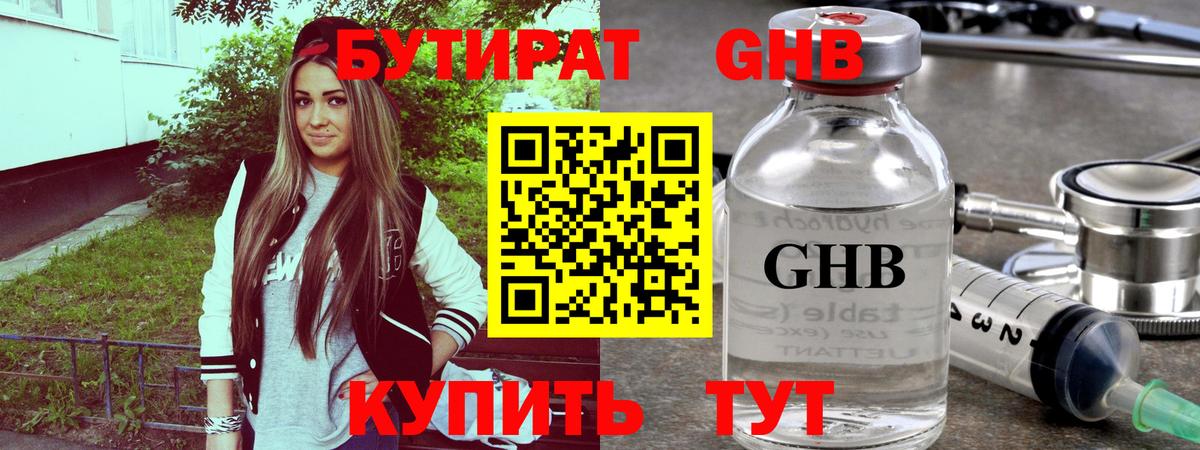БУТИРАТ оксана  Вход с VPN  Назрань 
