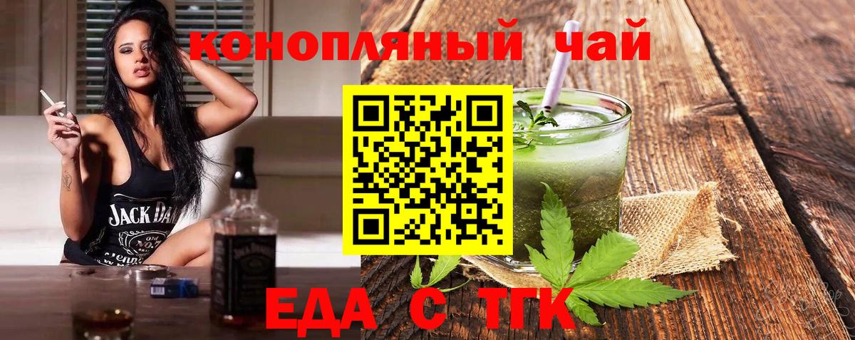 Назрань  Canna-Cookies конопля  Вход с VPN 