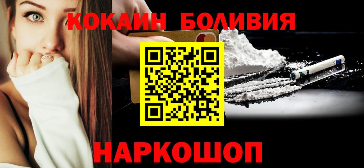 КОКАИН Columbia Назрань