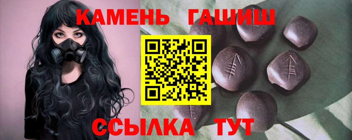 Назрань  хочу наркоту  ГАШИШ гарик  Вход с VPN  ГАШ 40% ТГК 