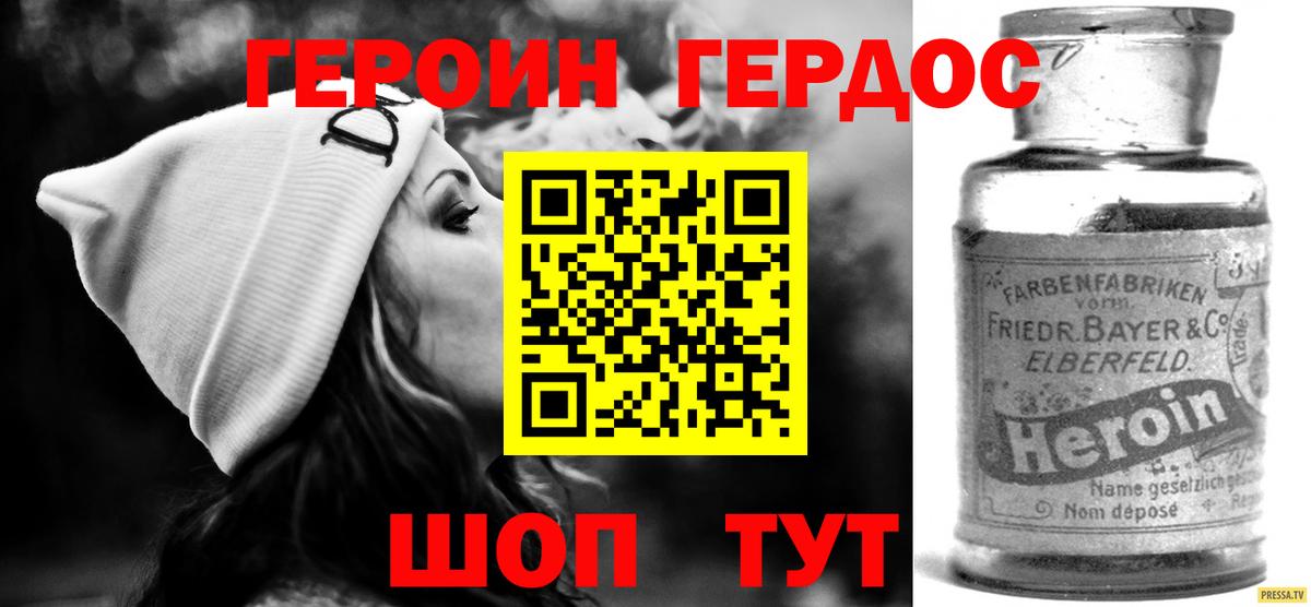 Героин  Вход с VPN  Назрань  ГЕРОИН хмурый 