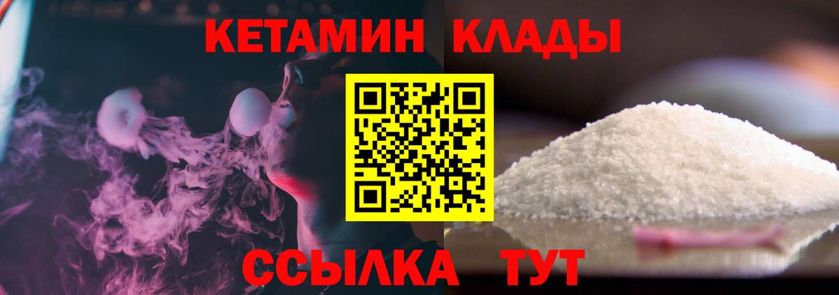 Назрань  Кетамин VHQ  Вход с VPN 