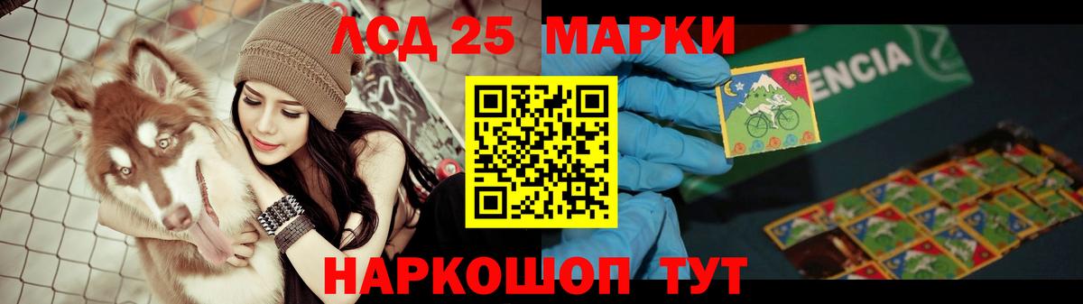 LSD-25 экстази ecstasy Назрань