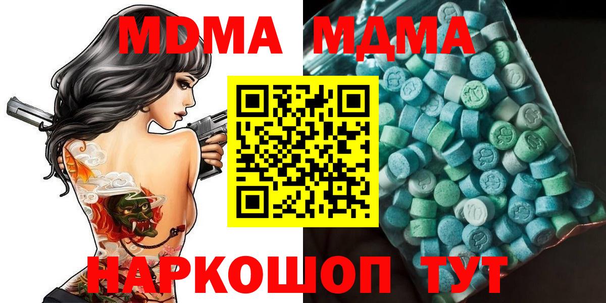 MDMA Molly  МДМА кристаллы  Вход с VPN  Назрань 