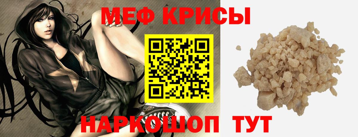 МЯУ-МЯУ  Меф VHQ  Назрань  Вход с VPN  Мефедрон VHQ 