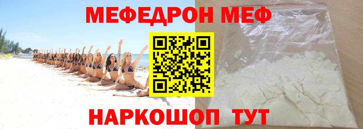Мефедрон мука Назрань