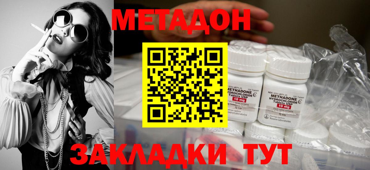 МЕТАДОН белоснежный  Метадон VHQ  Вход с VPN  Назрань 