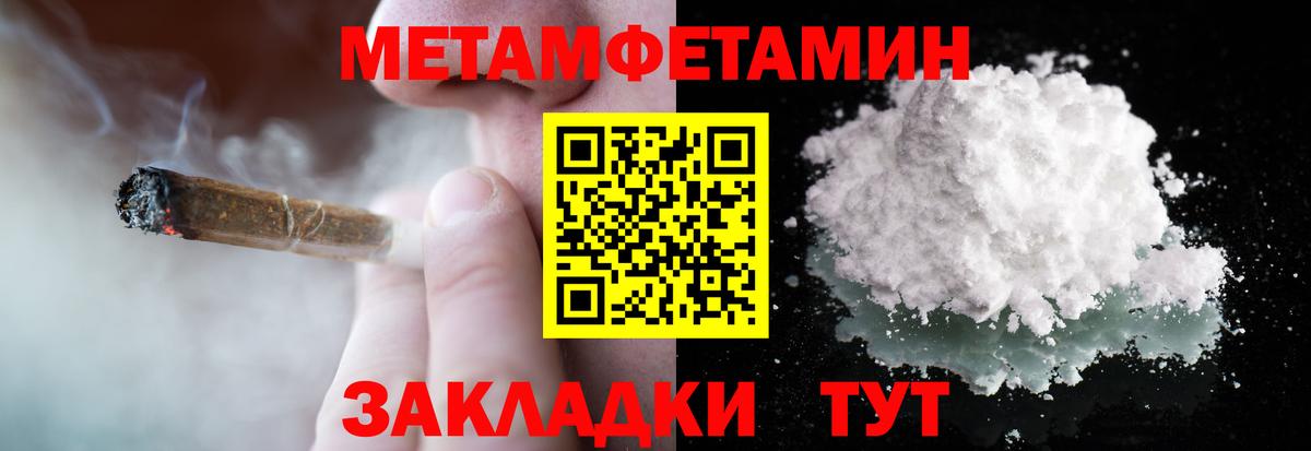 МЕТАМФЕТАМИН Methamphetamine Назрань
