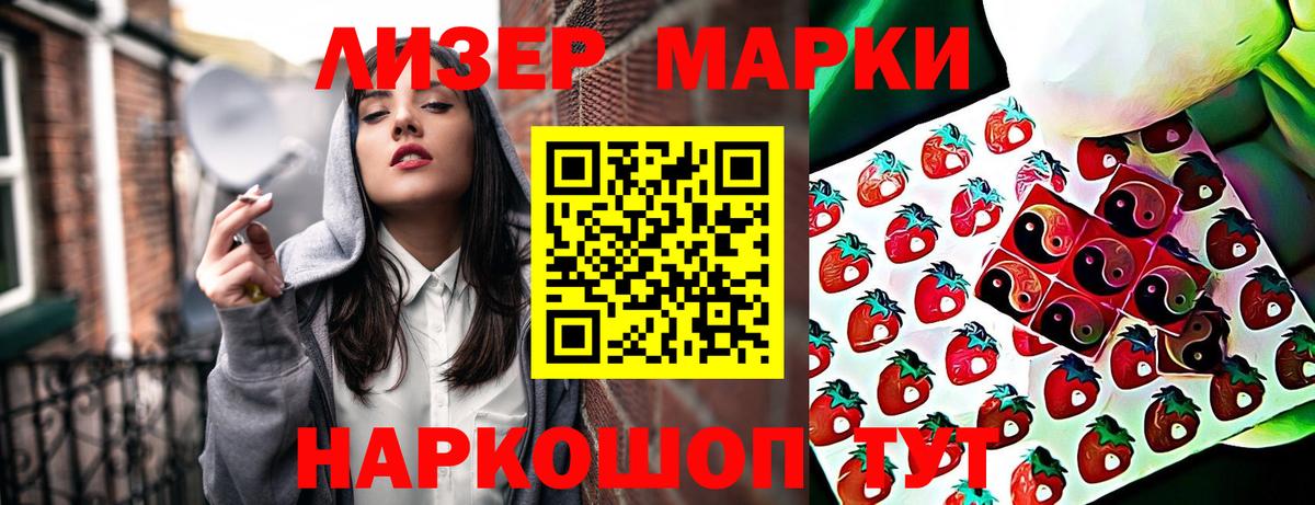 Марки 25I-NBOMe 1,5мг  Вход с VPN  Назрань 