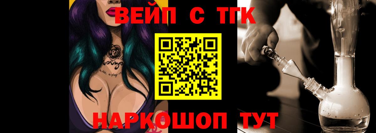 ТГК жижа  ТГК гашишное масло  Назрань  Вход с VPN 